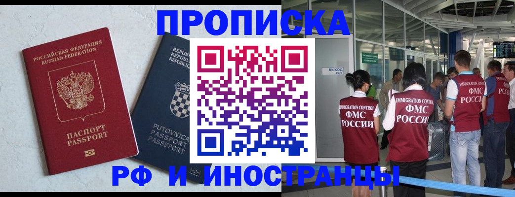 временная регистрация в квартире в Верхней Пышме