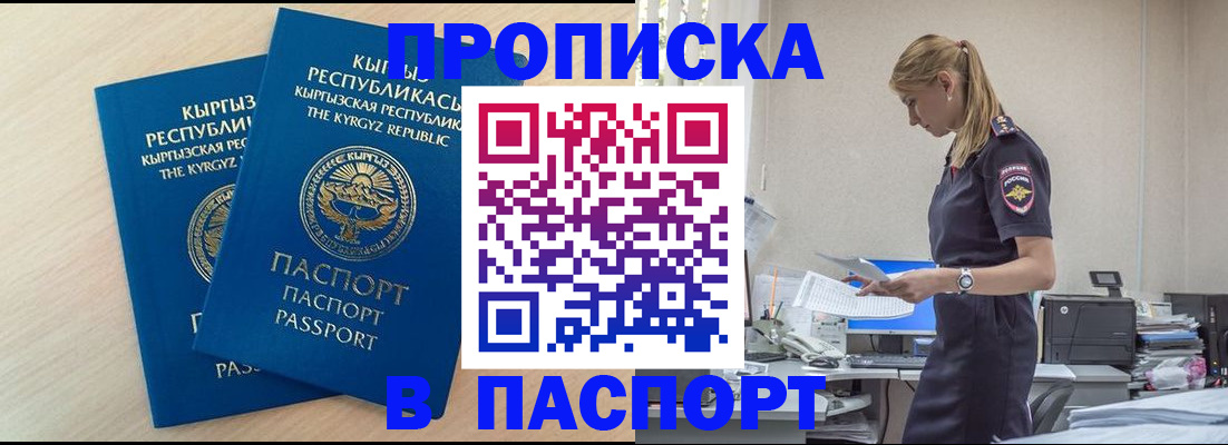 прописка для кредита в Верхней Пышме