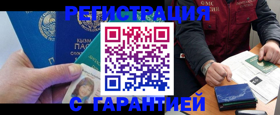 временная регистрация поиск в Верхней Пышме