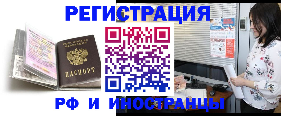 временная регистрация для школы в Верхней Пышме