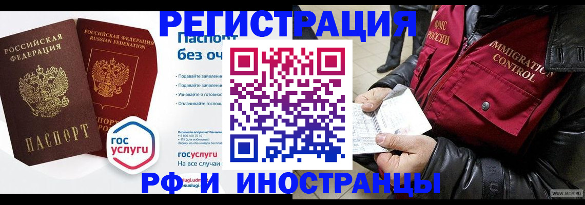 прописка законно в Верхней Пышме
