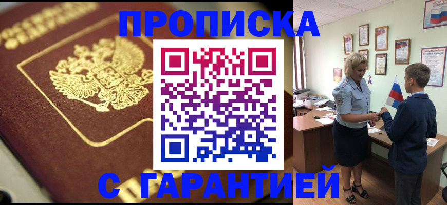 прописка от собственника в Верхней Пышме