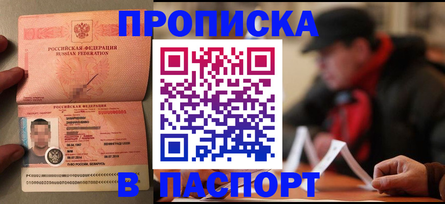 временная прописка в Верхней Пышме