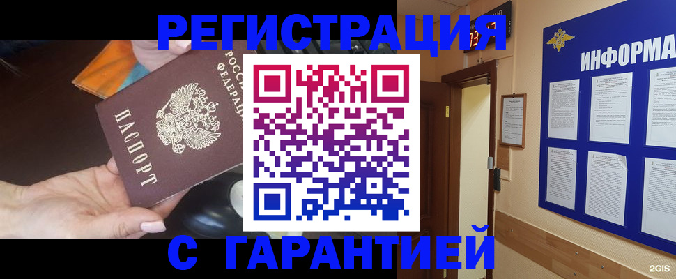 временная регистрация для школы в Верхней Пышме