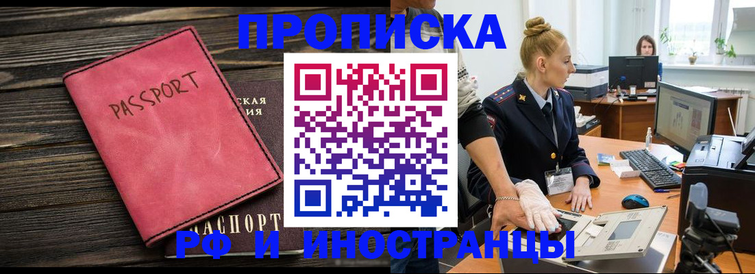 временная регистрация в Верхней Пышме