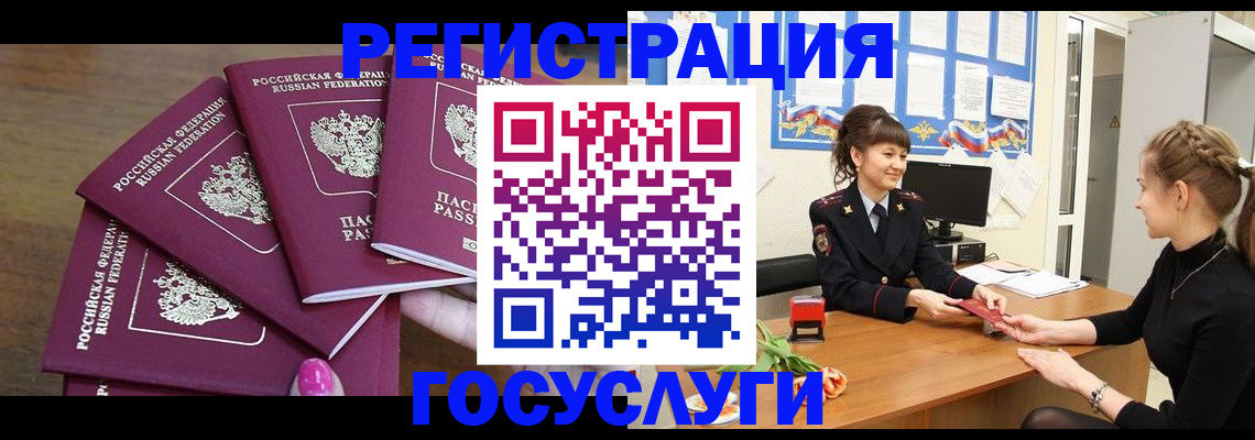 временная регистрация госуслуги в Верхней Пышме