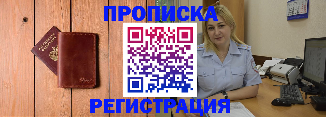 временная регистрация недорого в Верхней Пышме